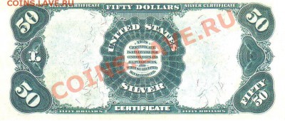 США 50 долларов 1891г копия пресс до 20.09 21.00мск - США 50 долларов 1891 копия пресс-2
