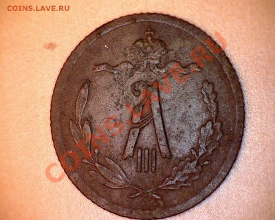 2 копейки 1893 года, оценка - реверс