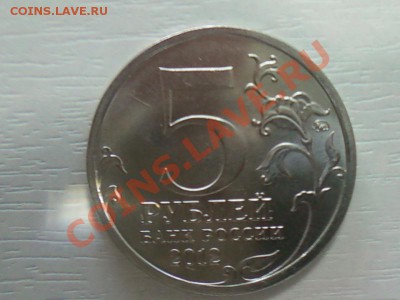 Монеты 2012 (треп) - Фото0267