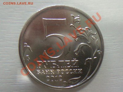 Монеты 2012 (треп) - Фото0269