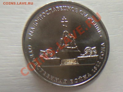 Монеты 2012 (треп) - Фото0270
