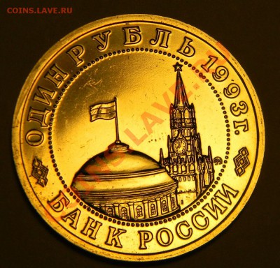 Юбилейка СССР ПРУФ -----Юбилейка России1992-93 г. распродажа - 111 5443