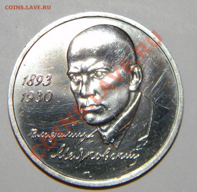 Юбилейка СССР ПРУФ -----Юбилейка России1992-93 г. распродажа - 111 5419