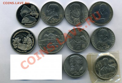 Юбилейка СССР ПРУФ -----Юбилейка России1992-93 г. распродажа - img315