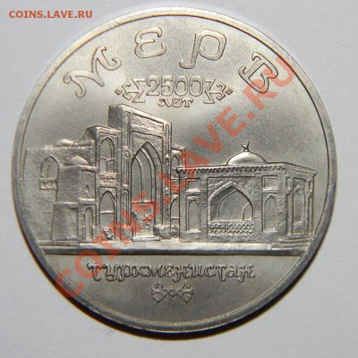 Юбилейка СССР ПРУФ -----Юбилейка России1992-93 г. распродажа - 111 5312