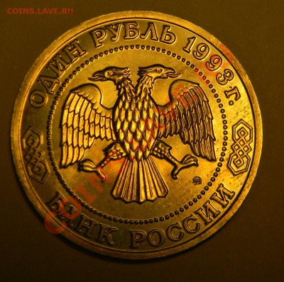 Юбилейка СССР ПРУФ -----Юбилейка России1992-93 г. распродажа - 111 5435