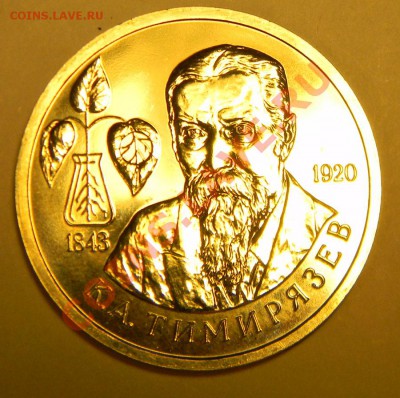 Юбилейка СССР ПРУФ -----Юбилейка России1992-93 г. распродажа - 111 5434