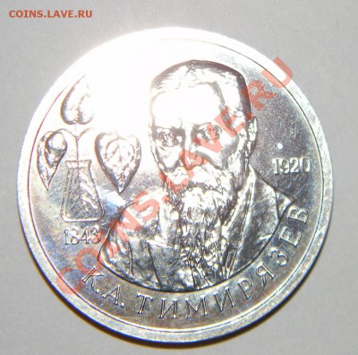 Юбилейка СССР ПРУФ -----Юбилейка России1992-93 г. распродажа - 111 5423