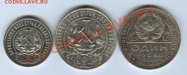 1р 1924пл, 1р 1921аг, 50к 1922пл - 1р24, 21; 50к22 ав