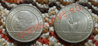 *20 КРЕЙЦЕРОВ 1776 БАВАРИЯ; 3 МАРКИ 1927, 1929 ВЕЙМАР - 1929