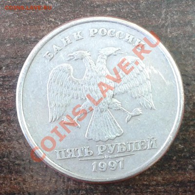 Пожалуйста помогите с опознанием 5 р. 1997 - 5 1997 сп
