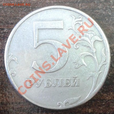 Пожалуйста помогите с опознанием 5 р. 1997 - 5 1997 сп р