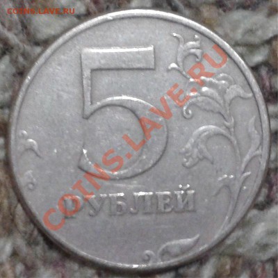 Пожалуйста помогите с опознанием 5 р. 1997 - 5 р 1997 111