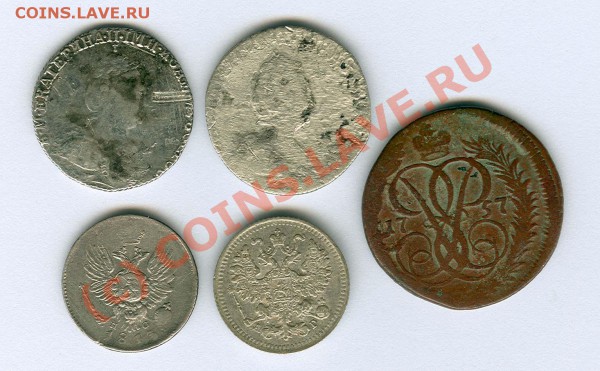 Монетки до 1917г (5штук) - Монетки (5шт.) 1