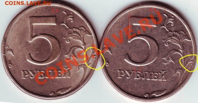5 рублей 1998 г. ММД Прошу определить разновидность. - IMAGE0119 - копия.JPG