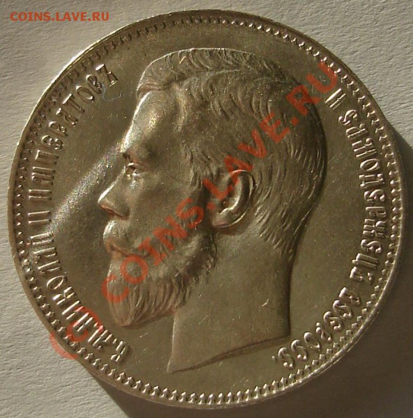 Рубль 1898 АГ - 1898 6