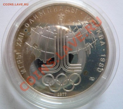 Олимпиада-80, 10 рублей, Карта СССР, пруф, до 24.09.12 22:00 - 01-1