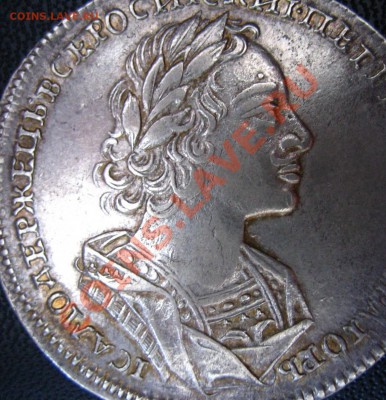 1 рубль 1723 В АНТИЧНЫХ ДОСПЕХАХ - 3.JPG