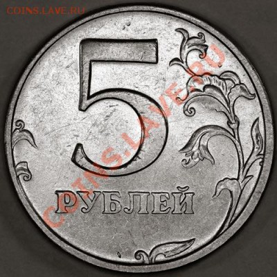 5 рублей 1998 г. ММД Прошу определить разновидность. - 5r98sp2.4