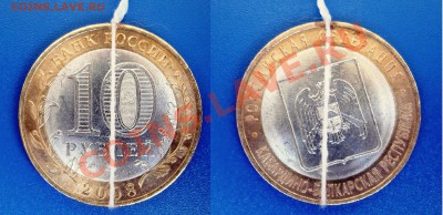 10 рублей БМ 5 браков - Кабардино-Балкария поворот.JPG