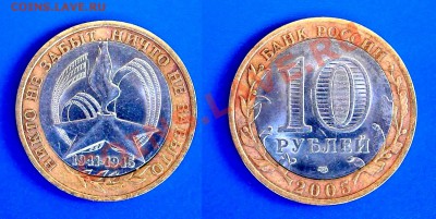 10 рублей БМ 5 браков - 60 лет Победы смещение вставки.JPG