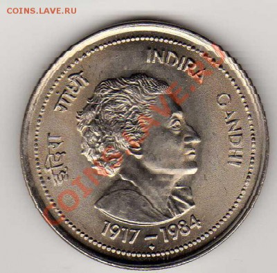Индия 50 пайса 1985 Индира Ганди до 24.09.12-22.00мск (3314) - img188