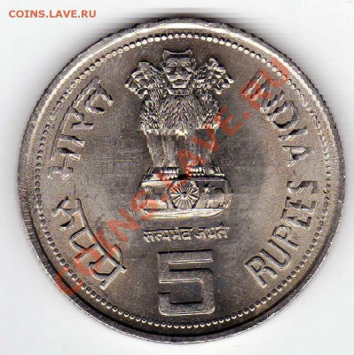Индия 5 рупий 1985 Индира Ганди до 24.09.12-22.00мск (3314) - img212