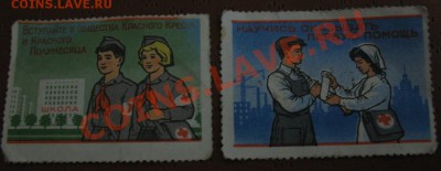 Марки уплаты членских взносов в Союз Обществ Красного Креста - IMG_0242.JPG