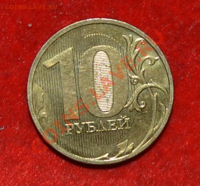 10 рублей 2011 полный раскол аверса до 23.09.2012 21.00мск - DSC_0149.JPG