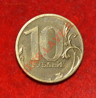 10 рублей 2011 полный раскол аверса до 23.09.2012 21.00мск - DSC_0111.JPG