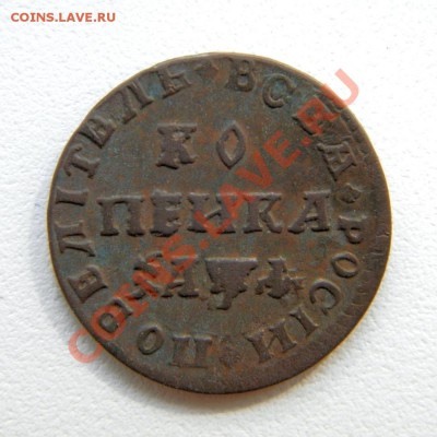 копейка 1710 г. МД (переграв.) до 21.09.12. в 22.00 мв - P9170001.1