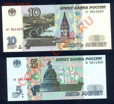 БОНЫ РФ. Пресс. UNC. Ходячка. Пополняемая. - 97