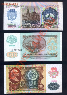 БОНЫ РФ. Пресс. UNC. Ходячка. Пополняемая. - 9192