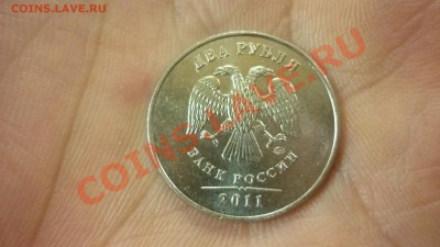 2рубля 2011г (ммд) полный раскол до 23.09.2012г - 2р орел.JPG