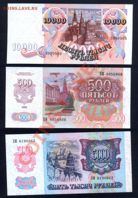 БОНЫ РФ. Пресс. UNC. Ходячка. Пополняемая. - 92