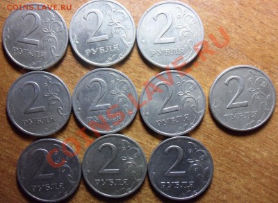 2руб.1999г ммд. 1шт. и спмд-9штук. - 111