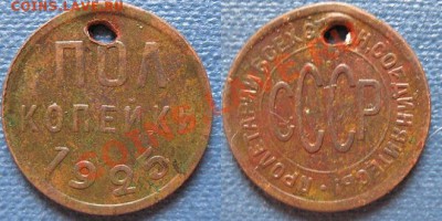 пол копейки 1925 + бонус до 22.09.12 в 22:00 по МСК - бонус пол копейки 1925