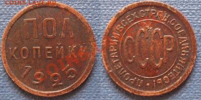 пол копейки 1925 + бонус до 22.09.12 в 22:00 по МСК - пол копейки 1925