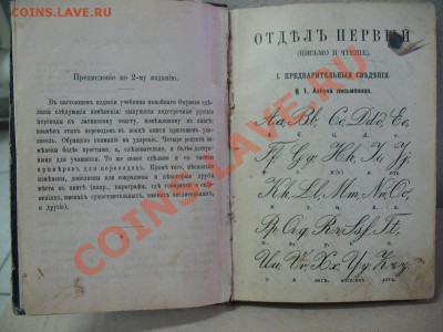 Книга на оценку.1903 год. - латынь 1903 г (4).JPG