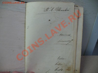 Книга на оценку.1903 год. - латынь 1903 г (9).JPG