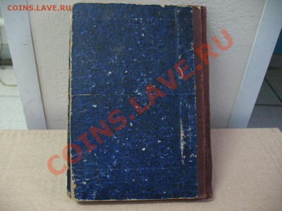 Книга на оценку.1903 год. - латынь 1903 г (6).JPG