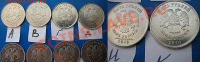 5 руб 2010ММД шт.А-К. ВЕСЬ АЛФАВИТ! 23.09.2012г. 22:00 МСК - а-д.и.к.JPG