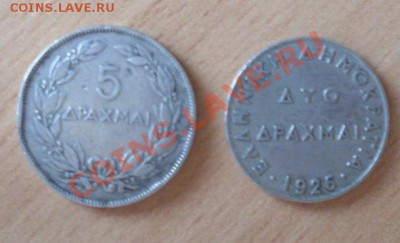 Греция 2 и 5 драхм до 22.09.12 - SDC10369.JPG