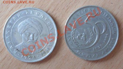 Казахстан. 50 лет ООН + Аль Фараби до 22.09.12 - SDC10374.JPG
