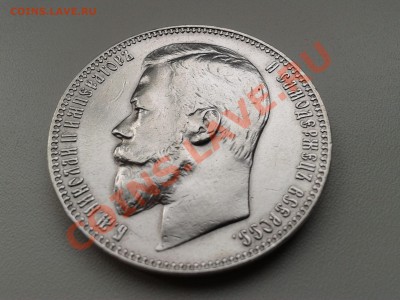 _________ПРОДАМ 1 РУБЛЬ 1901 ГОДА_________ - 1901 1 руб