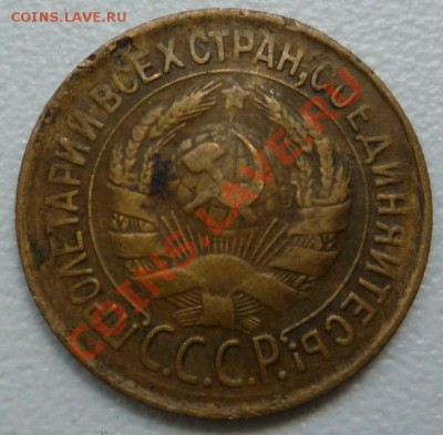 1 копейка 1927 г до 21.09.2012 г до 22.00 Мск - P1080071.JPG