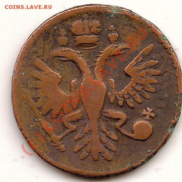 аверс денга 1735г. - ScannedImage