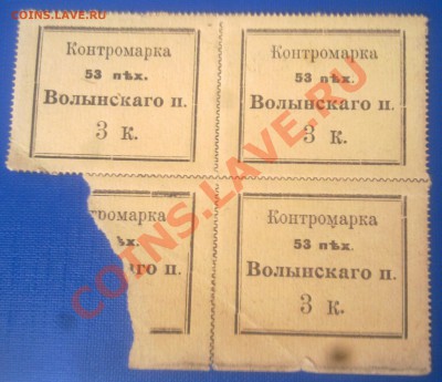 КОНТРОМАРКА 1914г - Фото0106