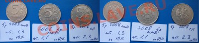 5 руб 2009 ммд 3.12 В,Г,Д. + БОНУС!!! 23.09.2012г. 22:00 МСК - 2008 (1).JPG