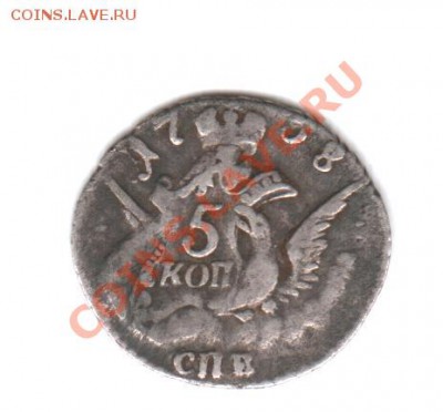 пятак серебра 1758 года-неплохой-до 21 09 12 23 59 59 мск - scan1